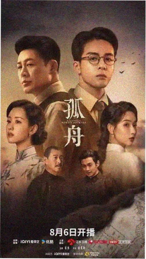 第八次日落 高清电影在线观看