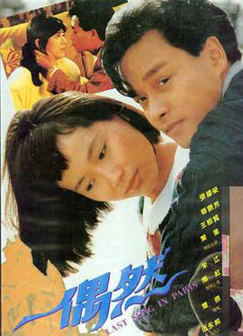 锈色年代 经典老电影免费看